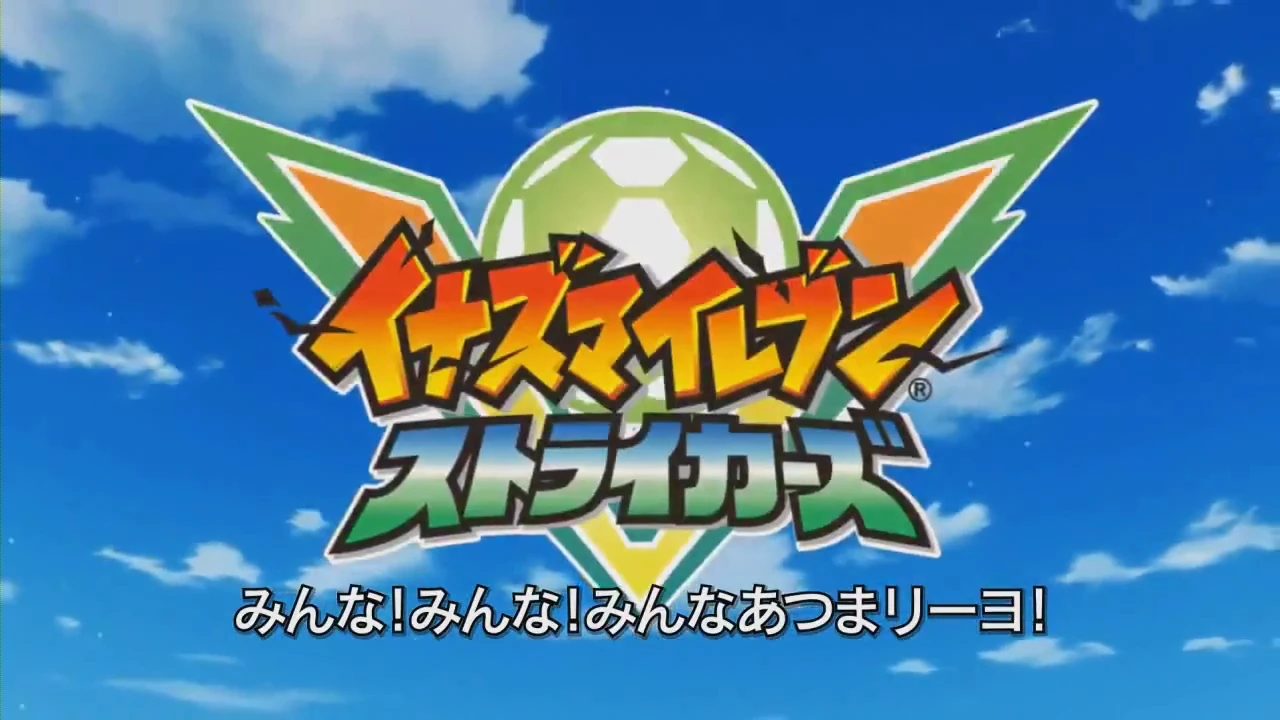たたtttt Minna Atsumariyo! | Inazuma Eleven Wiki | Fandom