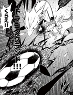 Dragon Ground in the Inazuma Eleven manga.