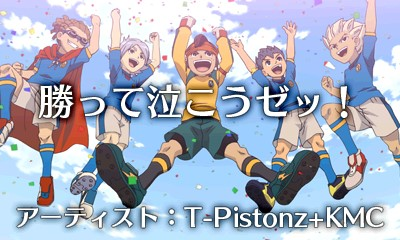 Katte Nakou Ze!! | Inazuma Eleven Wiki | Fandom