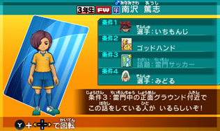 Inazuma Eleven Go Characters Make Level-5's Wii Soccer Game Xtreme -  Siliconera