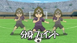 (IE) Bunshin Feint 1