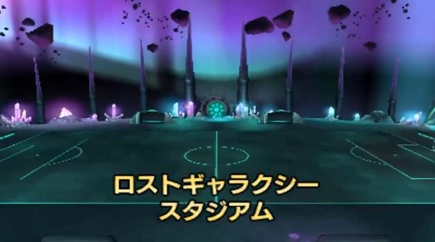 イナズマイレブンGOギャラクシー】歴代で一番癖のあるスタジアム