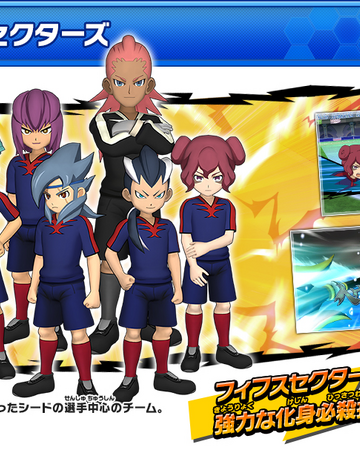 Fifth Sectors Inazuma Eleven Wiki Fandom Fifth Sectors Inazuma Eleven Wiki Fandom