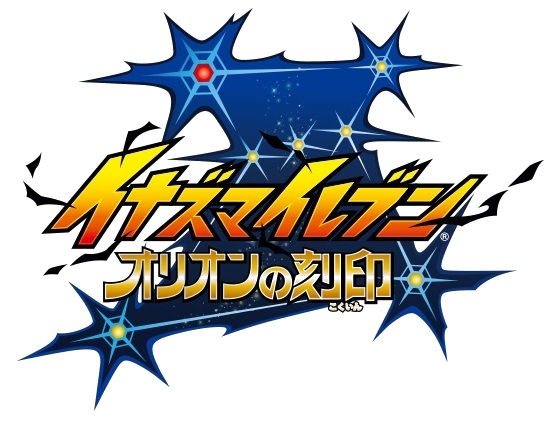 Inazuma Eleven Orion no Kokuin (Anime) | Inazuma Eleven Wiki Tiếng ...