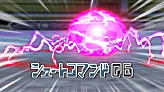 Plasma Ball's preview in Inazuma Eleven GO Strikers 2013.