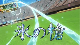 (AT) Koori no Yari 9