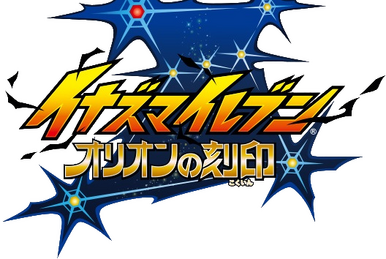 Nintendo 3DS Inazuma Eleven Go Galaxy Super Nova & Big Bang 2 game set Japan