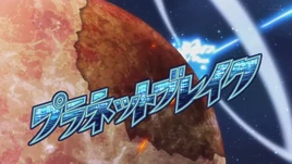 (OK) Planet Break 14