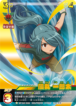 Gallery:Kazemaru Ichirouta/TCG | Inazuma Eleven Wiki | Fandom