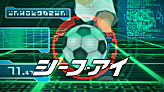 Thief Eye's preview in Inazuma Eleven GO Strikers 2013.