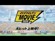 TV commercial trailer (2/2).