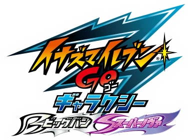 Inazuma Eleven GO Galaxy: Big Bang/Supernova | Inazuma Eleven Wiki  