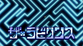 (AT) The Labyrinth 5