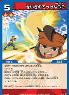 140px-Fist of Justice in TCG