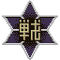 Shuriken (Logo)