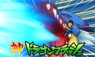 神 Dragon Crash in the Inazuma Eleven GO Galaxy game.