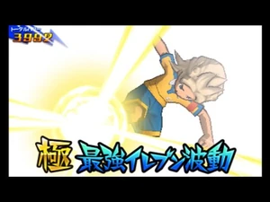 【素材】極最強イレブン波動