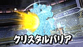 Crystal Barrier's preview in Inazuma Eleven GO Strikers 2013.