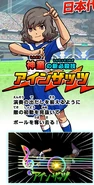 Einsatz's Inazuma Eleven GO Galaxy promotional artwork.