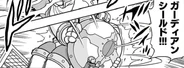 Guardian Shield in the Inazuma Eleven GO Baku Gaidenshuu manga.