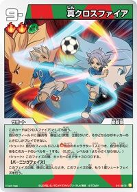 Crossfire Inazuma Eleven Wiki Fandom