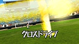 Cross Drive's preview in Inazuma Eleven GO Strikers 2013.