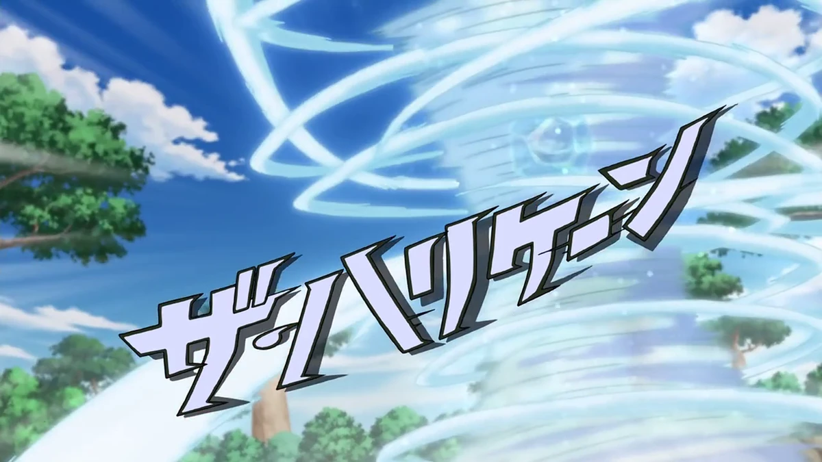 The Hurricane | Inazuma Eleven Wiki | Fandom
