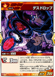 Death Drop TCG IG-14-094