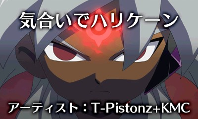Kiai de Hurricane | Inazuma Eleven Wiki | Fandom
