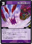 Demon Cut in the TCG.