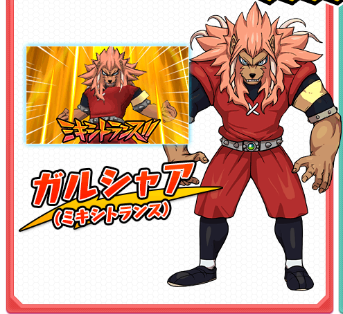 G Idenshi | Inazuma Eleven Wiki | Fandom