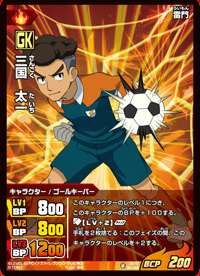  IGS-03 [020/028] Ryusaki Prince (Inazuma Eleven GO TCG) :  Toys & Games