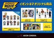 Advertised AEON CINEMA-exclusive merchandise.