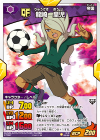 Ryuuzaki Ouji - Inazuma Eleven GO - Image by itjl #1568960 - Zerochan Anime  Image Board