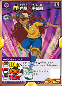 INAZUMA ELEVEN : TCG/FR / Character Actor / Organization / Holy Road, Knit  Expansion Pack, 2 nd Release! 12 Incarnations IG-02 027/065 [FR] : Ryuzaki  皇児, Toy Hobby