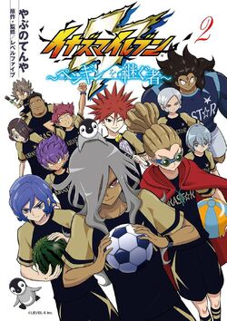 Inazuma Eleven (mangá) – Wikipédia, a enciclopédia livre