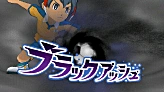 Black Ash (Mixi Max)'s preview in Inazuma Eleven GO Strikers 2013.
