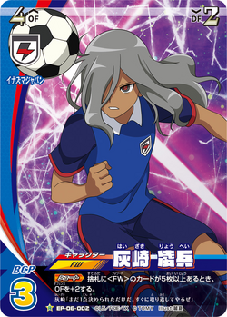 Gallery Haizaki Ryouhei Tcg Inazuma Eleven Wiki Fandom