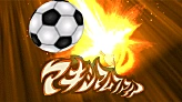 Maximum Fire's preview in Inazuma Eleven GO Strikers 2013.