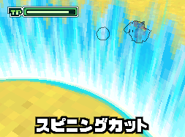 Spinning Cut in Inazuma Eleven 2: Kyoui no Shinryakusha.