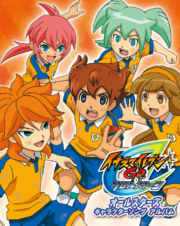 Hitomi No Naka Ni Kimi Ga Iru Inazuma Eleven Wiki Fandom