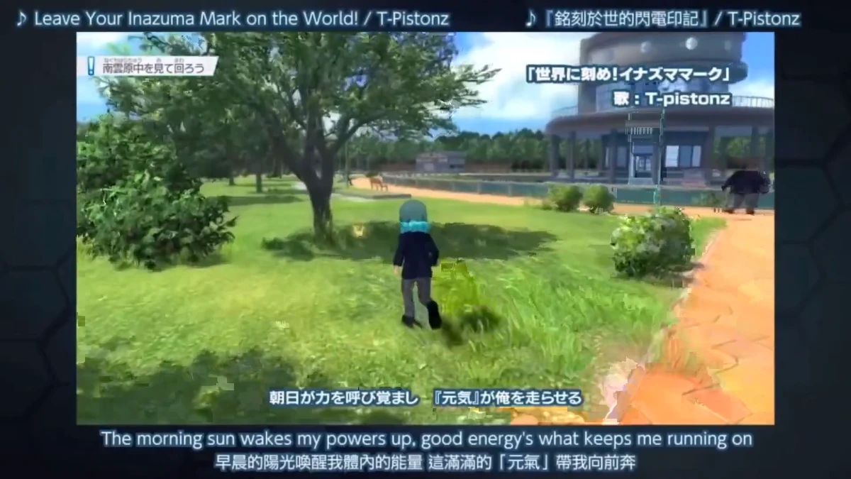 Sekai ni Kizame! Inazuma Mark | Inazuma Eleven Wiki | Fandom