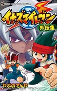 Special Version volume.