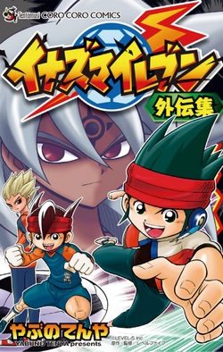 Inazuma Eleven (mangá) – Wikipédia, a enciclopédia livre