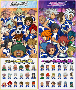 Inazuma eleven go galaxy deals characters