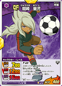 Ryuuzaki Ouji - Inazuma Eleven GO - Image by Pixiv Id 2185129 #1206041 -  Zerochan Anime Image Board