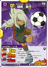 Ryuuzaki Ouji, Inazuma Eleven Wiki