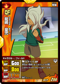 USED) Card Collection - Inazuma Eleven GO / Ryuuzaki Ouji (龍崎皇児 「イナズマイレブンGO  ビッグカードコレクション」)