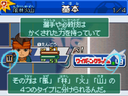 Help page on elements in Inazuma Eleven 3: Sekai e no Chousen!! (1/4).