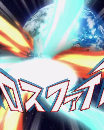 Crossfire Inazuma Eleven Wiki Fandom Crossfire Inazuma Eleven Wiki Fandom